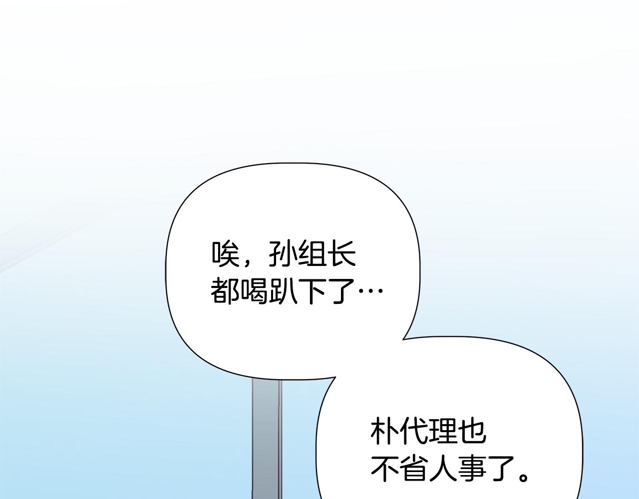 第43话 醉酒断片32