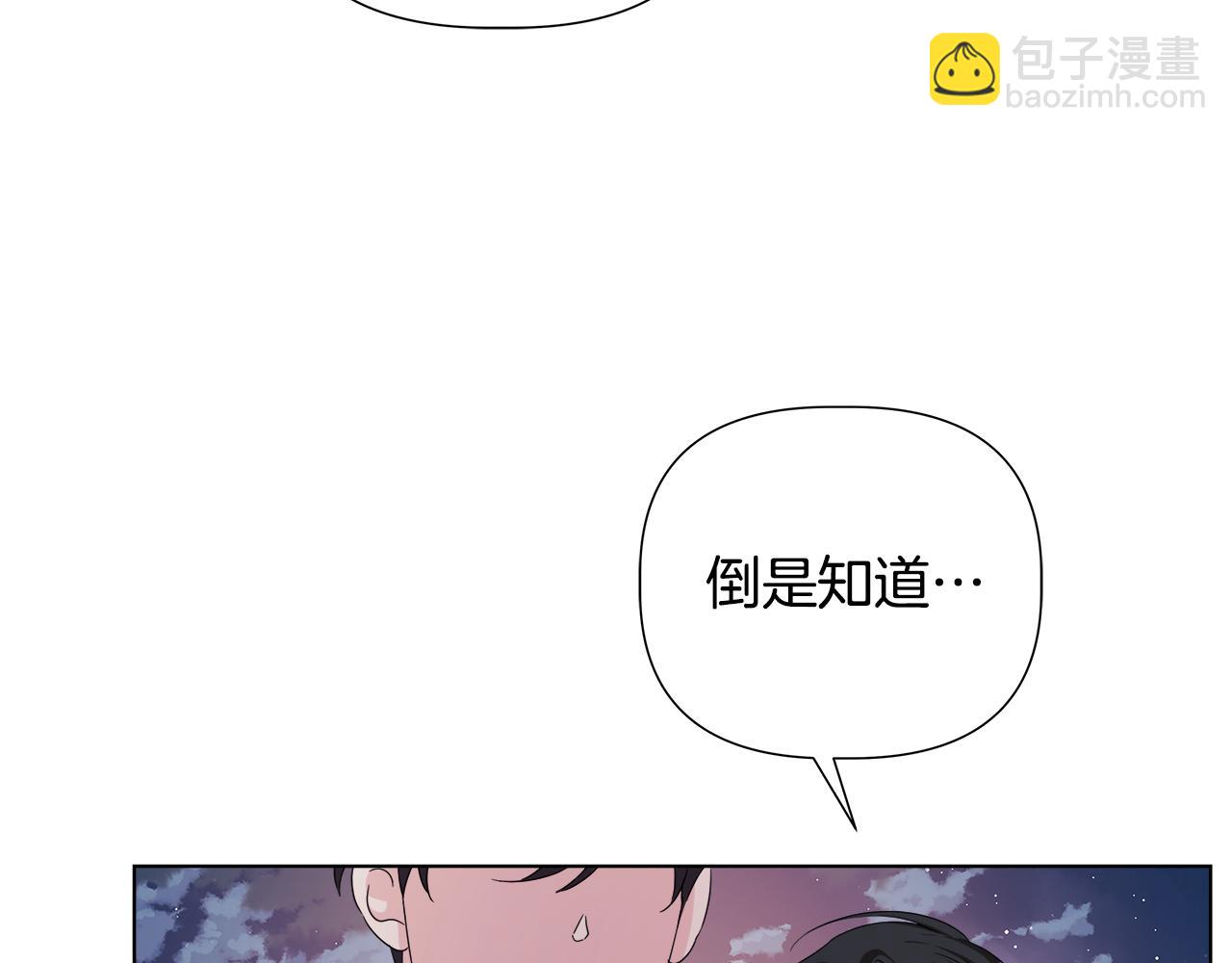 第43话 醉酒断片36