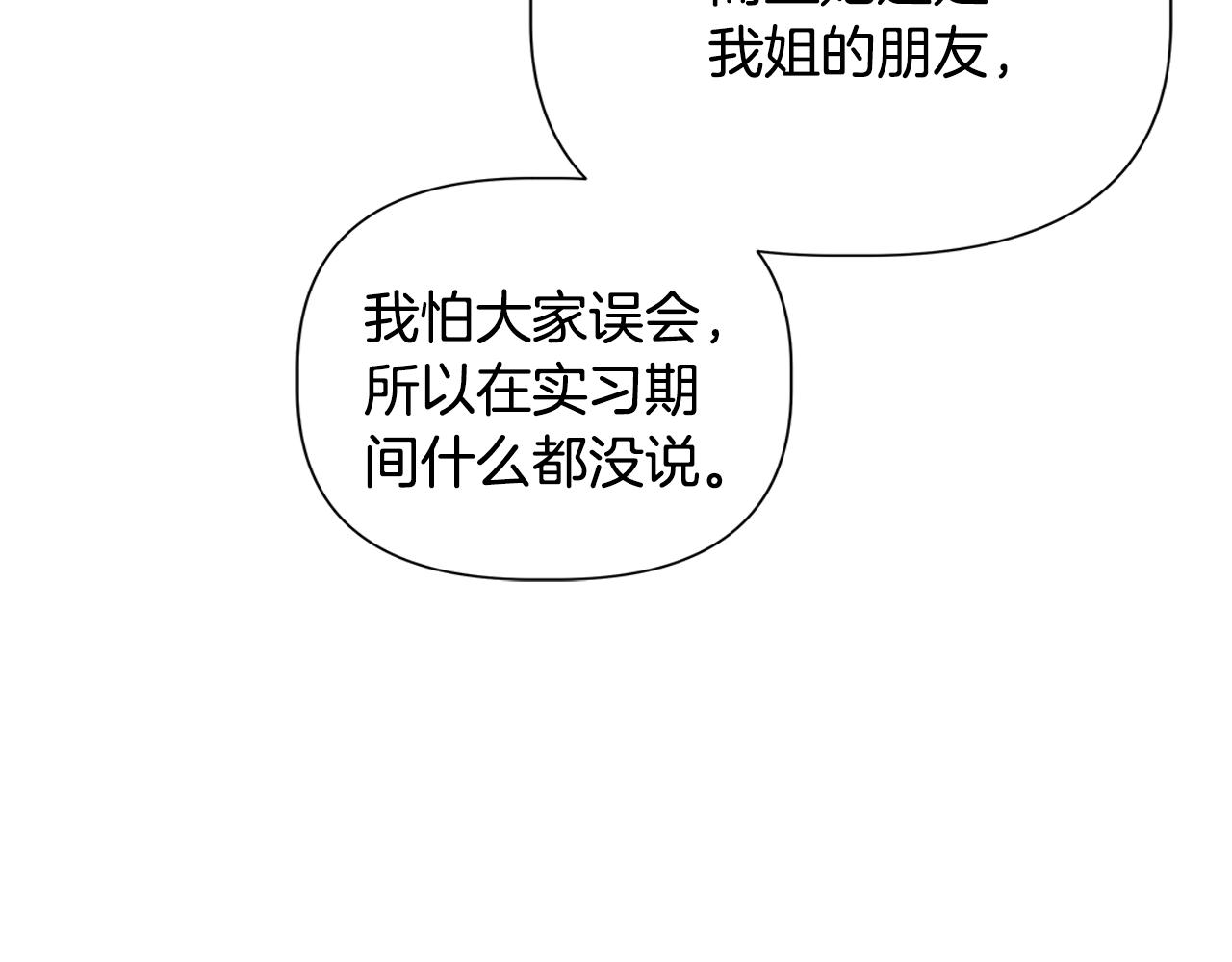 第43话 醉酒断片48