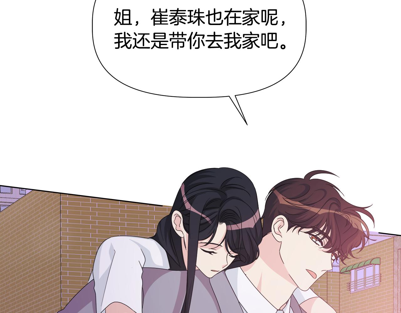 第43话 醉酒断片66
