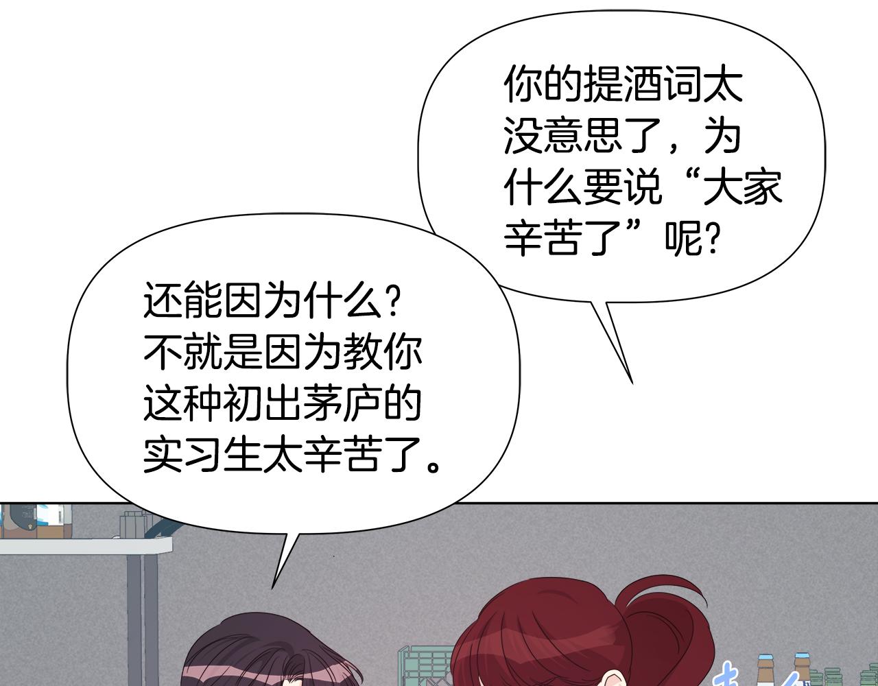 第43话 醉酒断片7