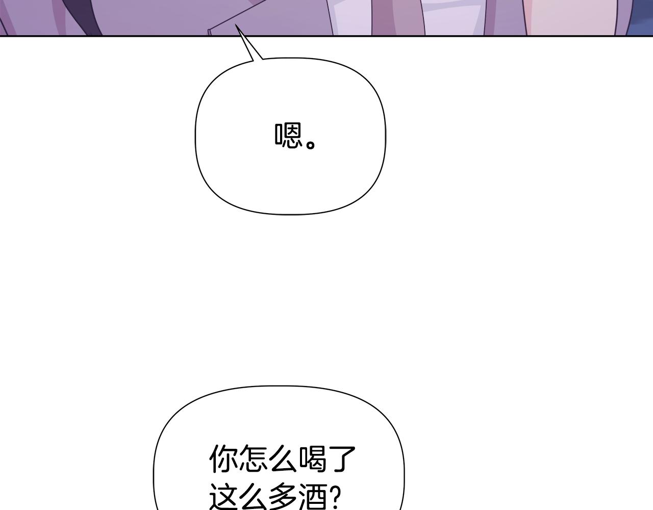 第43话 醉酒断片72