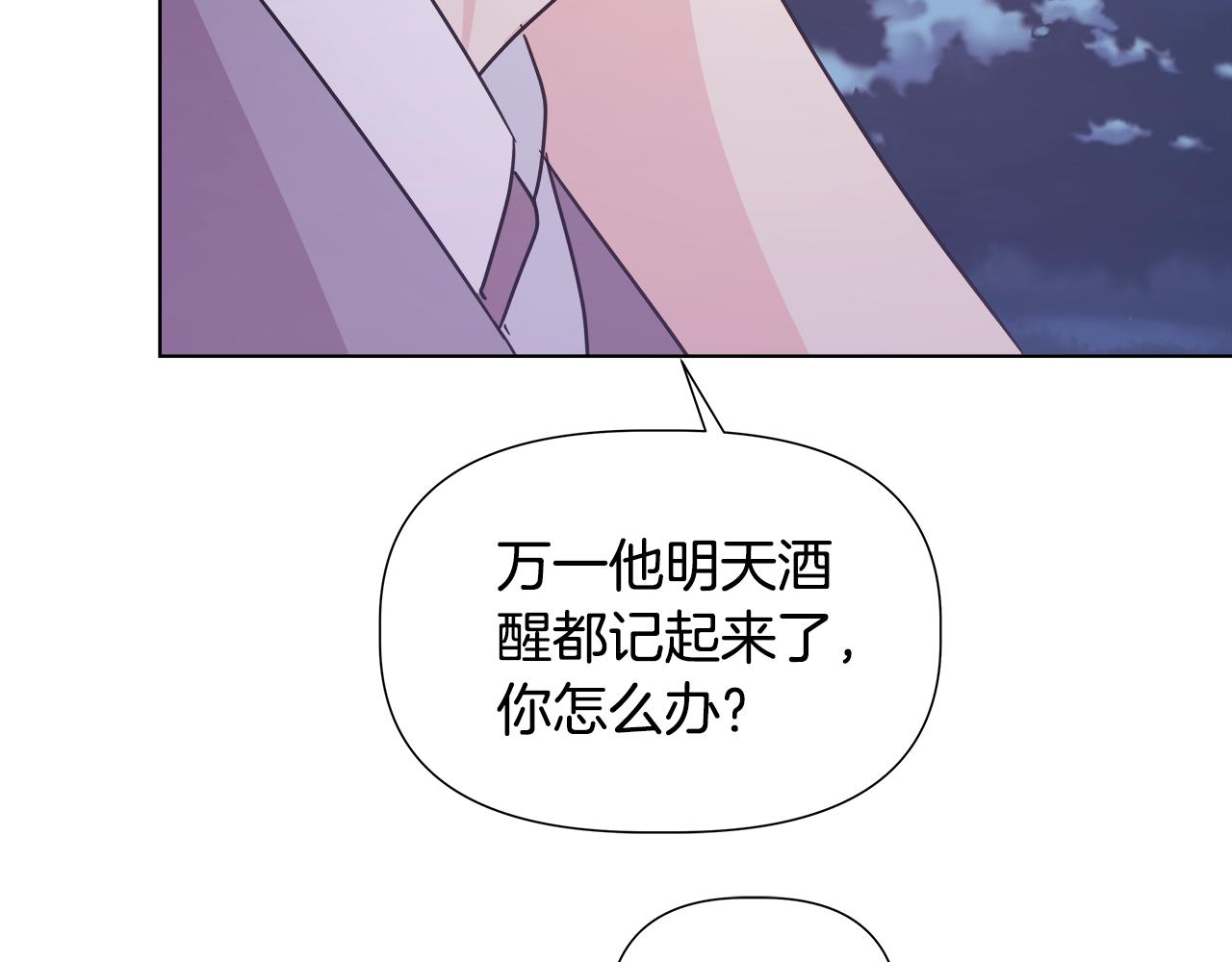 第43话 醉酒断片75