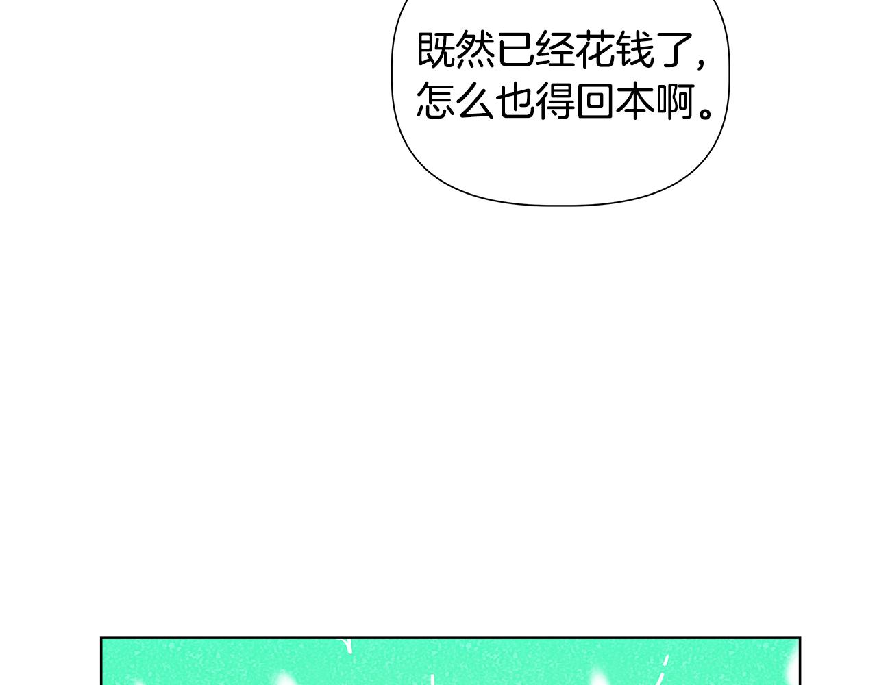 第45话 爱在当下109