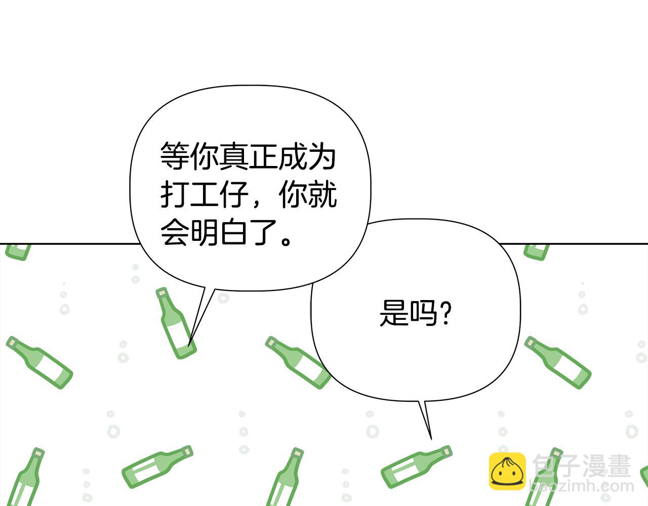 第45话 爱在当下171