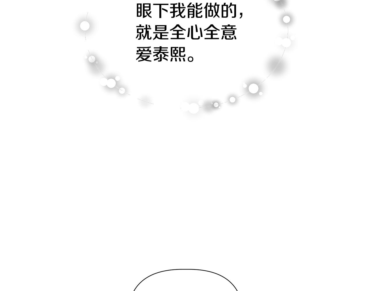 第45话 爱在当下201