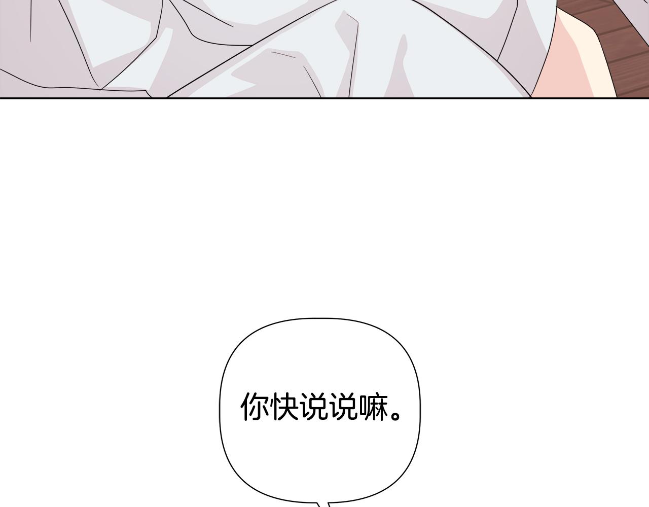 第45话 爱在当下9
