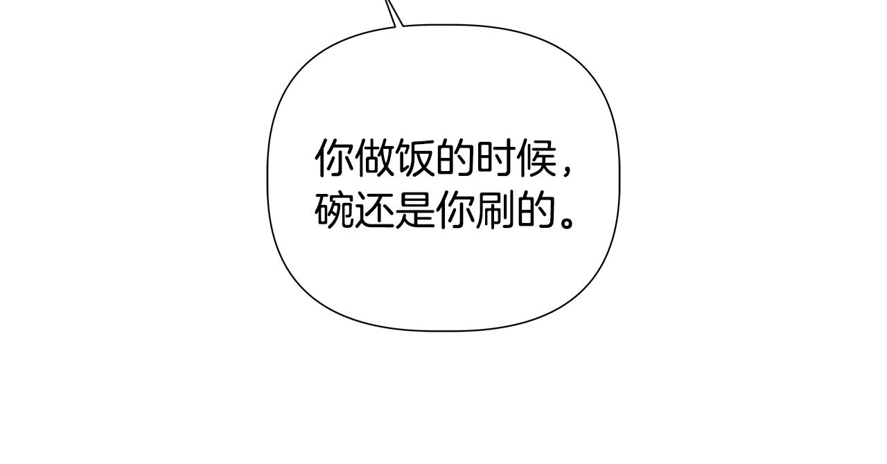 第46话 求婚110