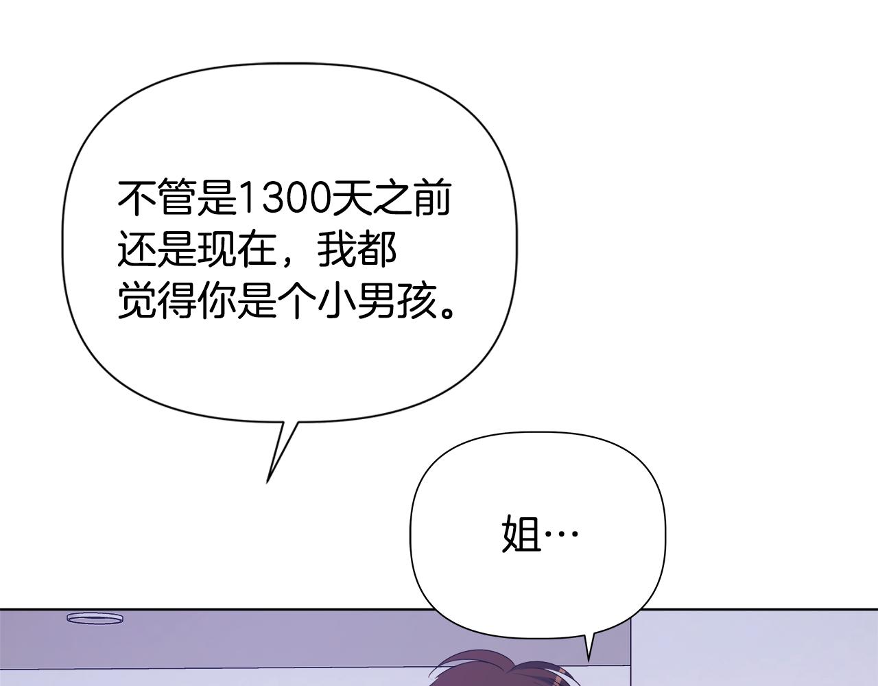 第46话 求婚139