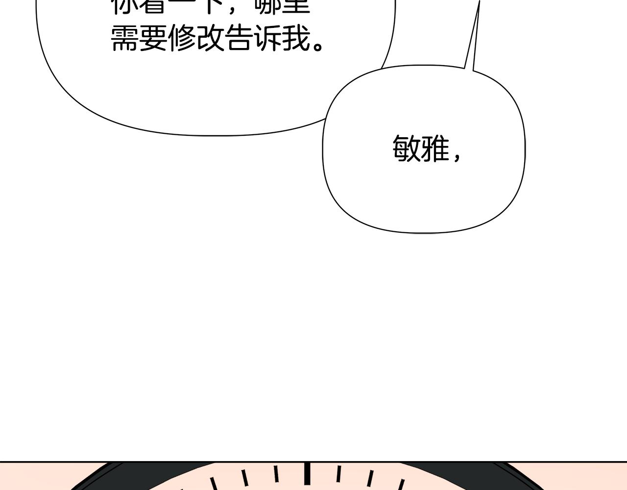 第46话 求婚14