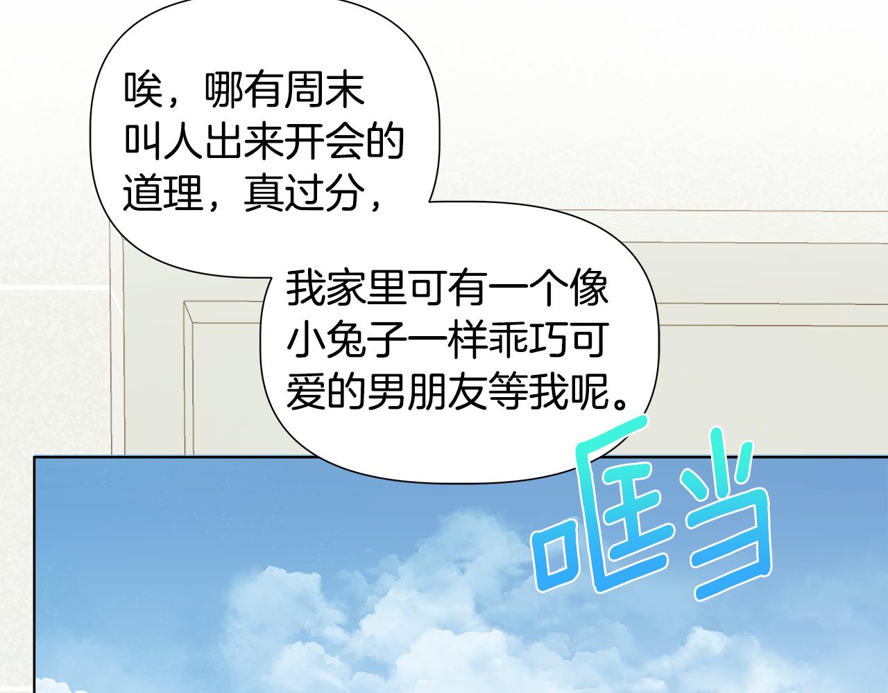 第46话 求婚160