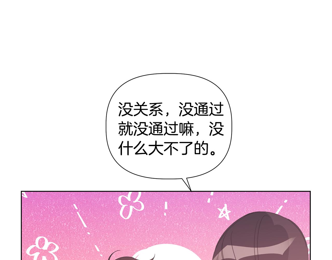 第46话 求婚196