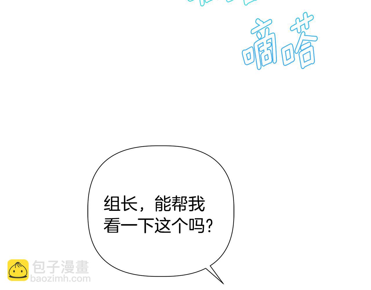 第46话 求婚2