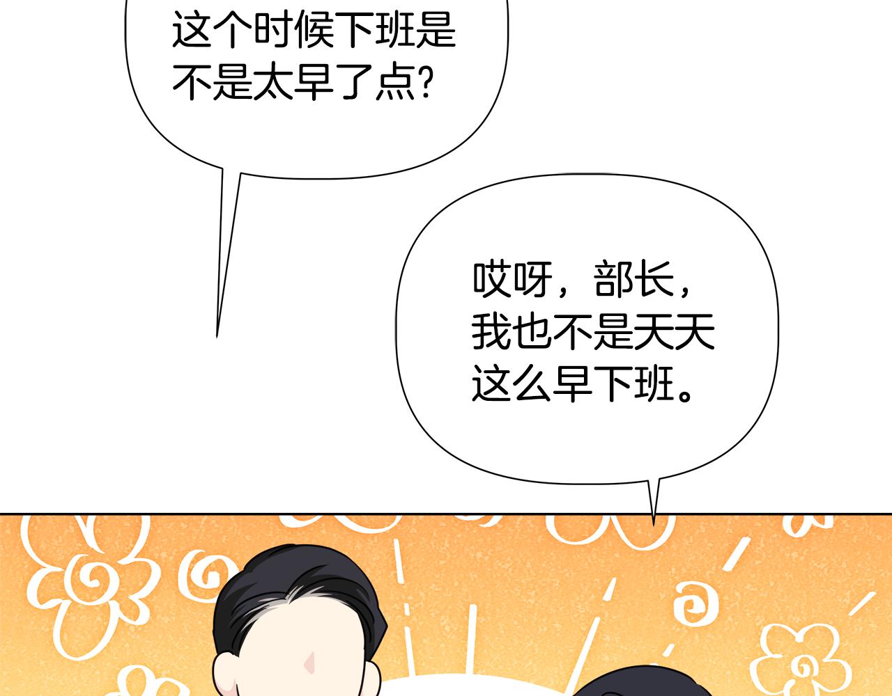 第46话 求婚20