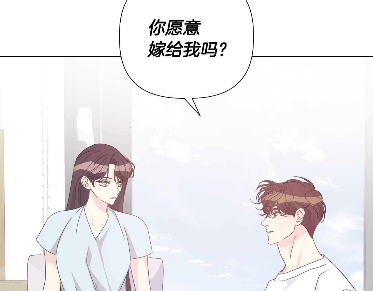 第46话 求婚232