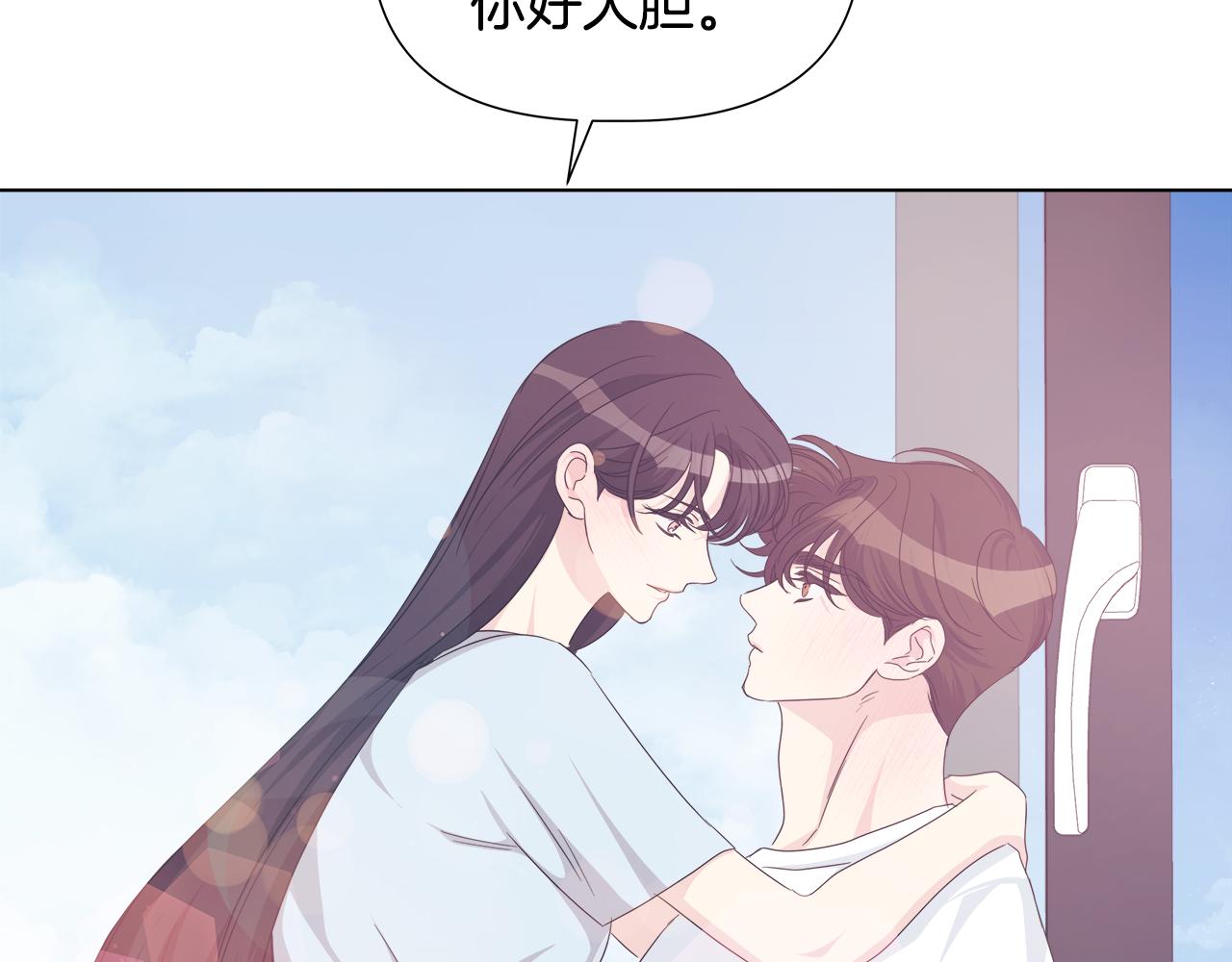 第46话 求婚243