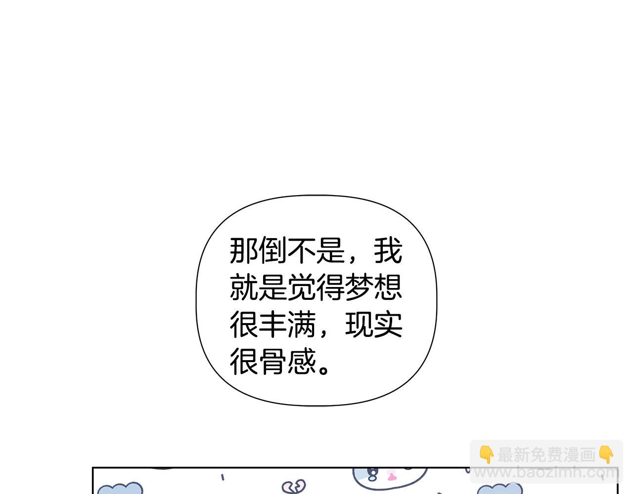 第46话 求婚76