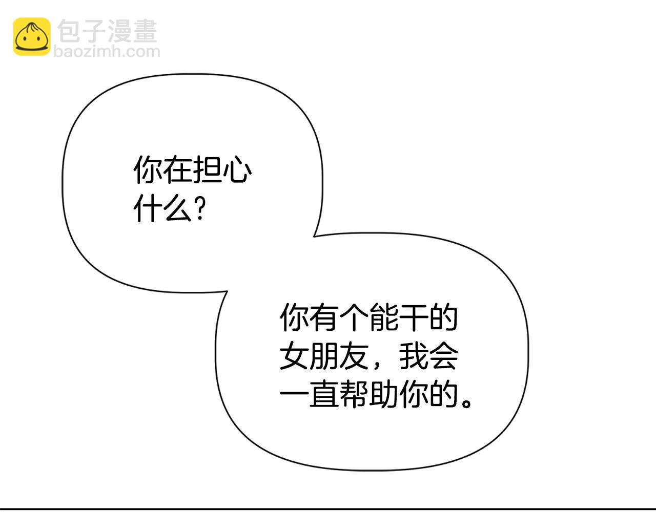 第46话 求婚93