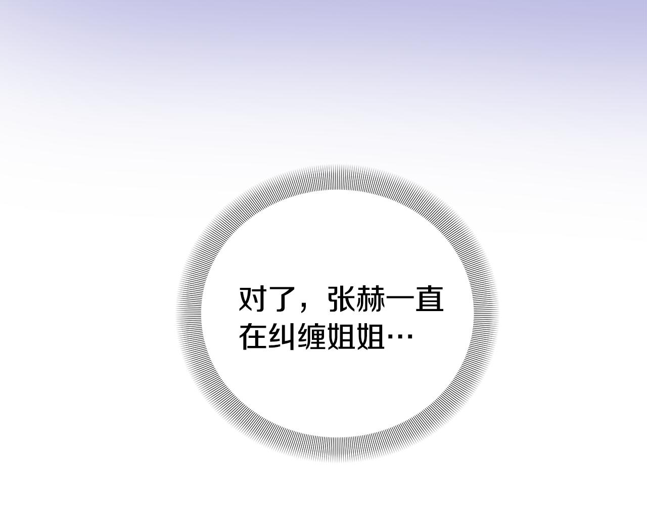 第50话 发生大事故110