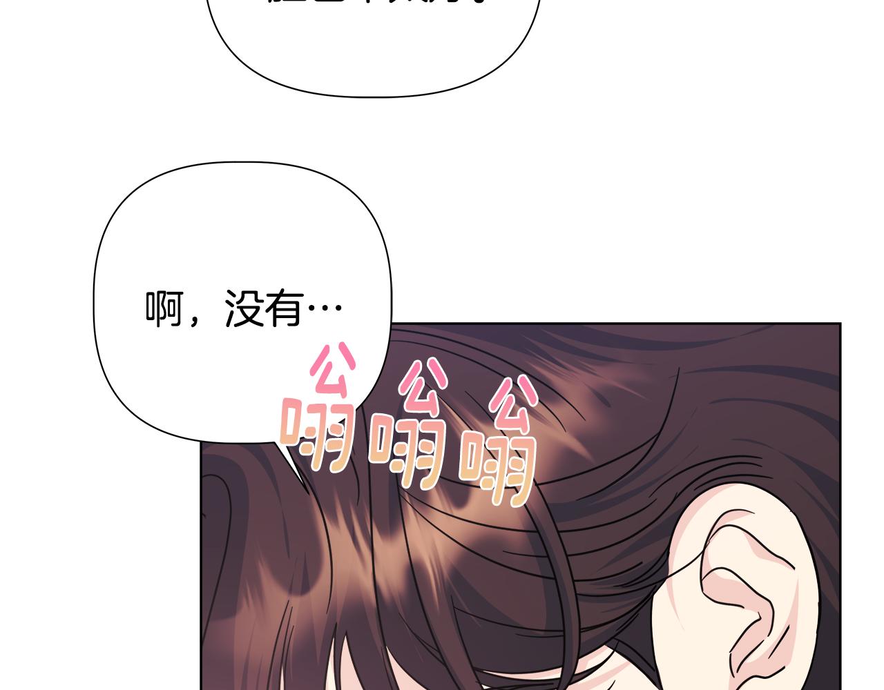 第50话 发生大事故81