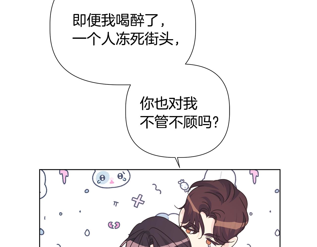 第51话 你比工作更重要100