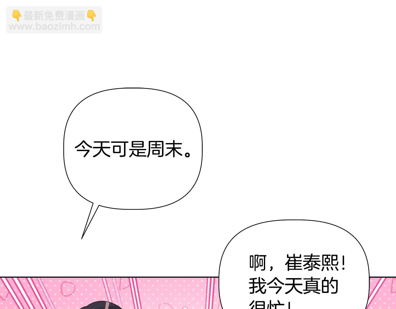 第51话 你比工作更重要113