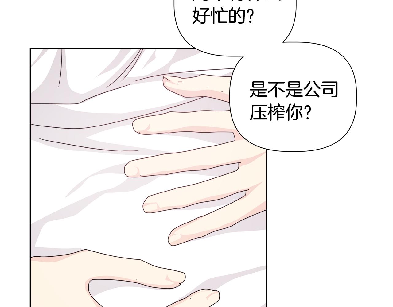 第51话 你比工作更重要117