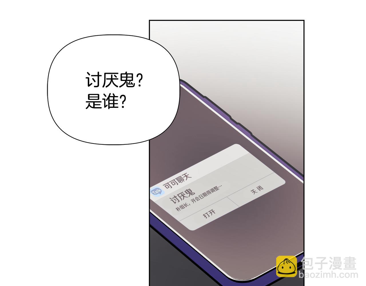 第51话 你比工作更重要127