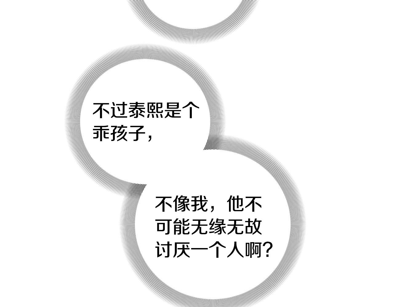 第51话 你比工作更重要140