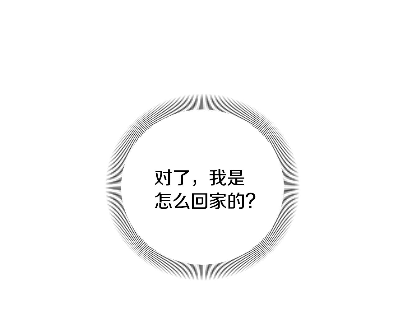 第51话 你比工作更重要16