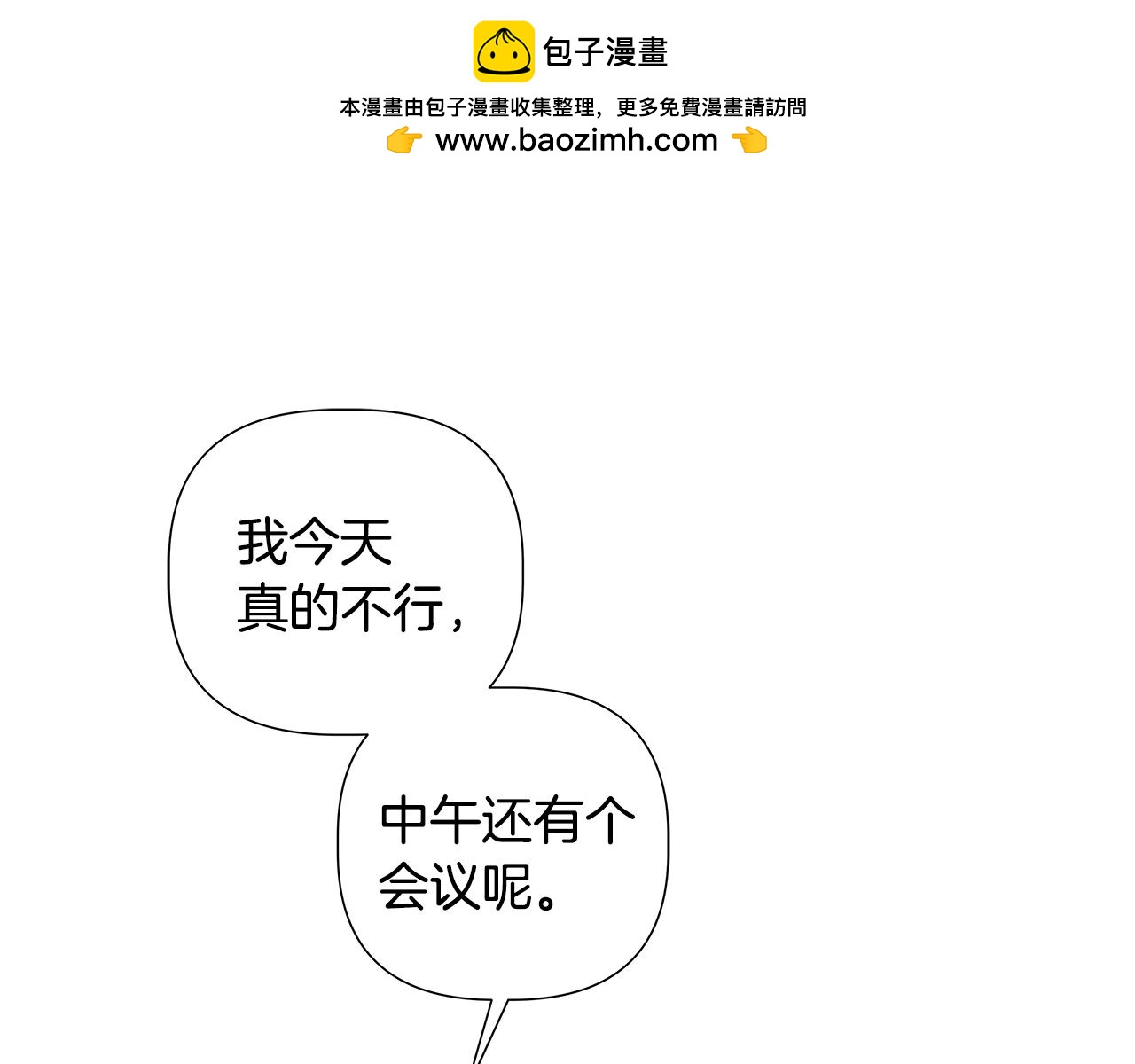 第51话 你比工作更重要170