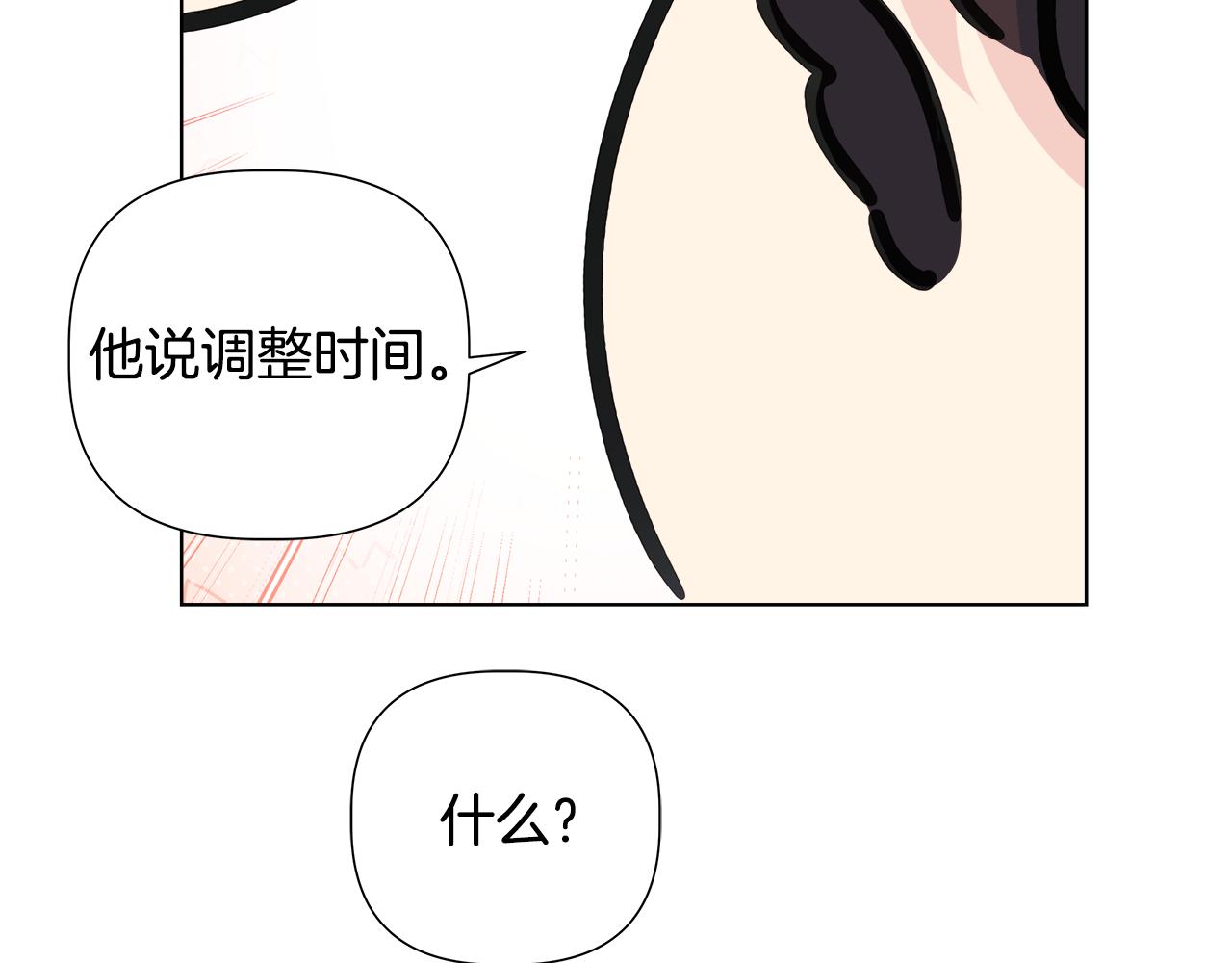 第51话 你比工作更重要172