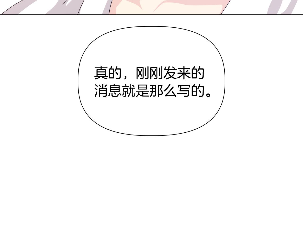 第51话 你比工作更重要175