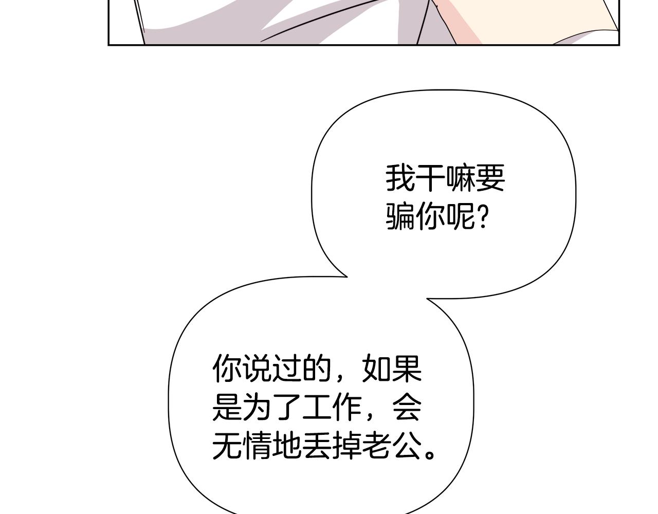第51话 你比工作更重要178