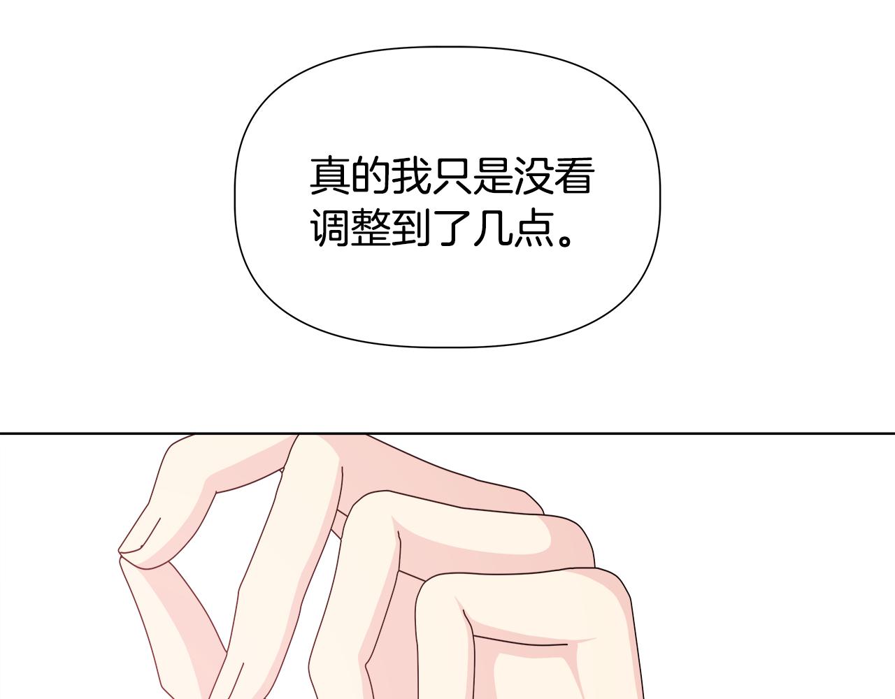 第51话 你比工作更重要189