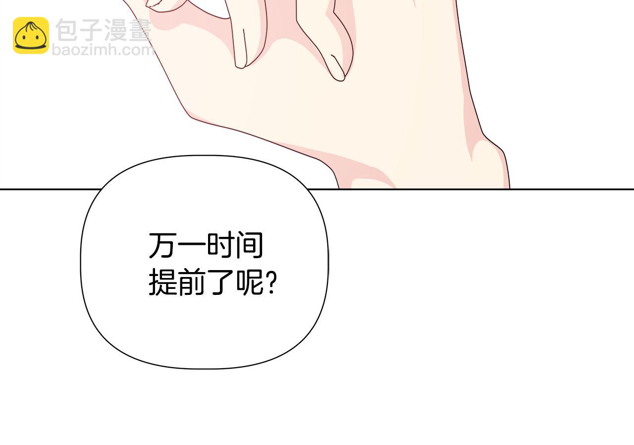 第51话 你比工作更重要190