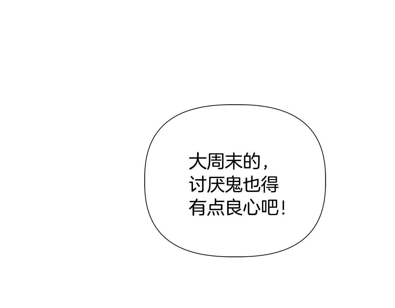 第51话 你比工作更重要191