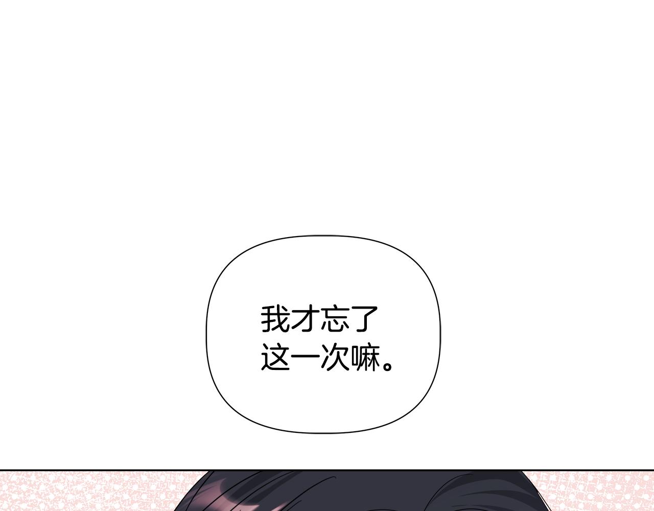 第51话 你比工作更重要199