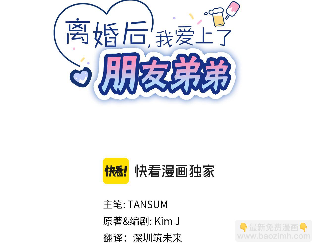 第51话 你比工作更重要20