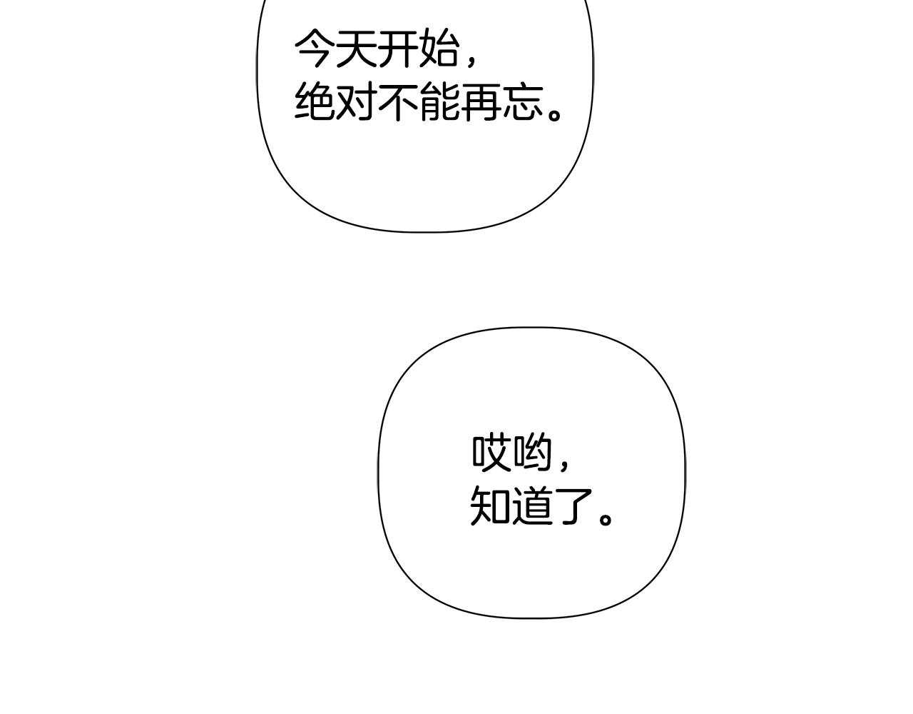 第51话 你比工作更重要202