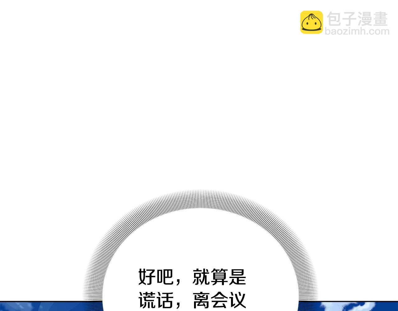 第51话 你比工作更重要209