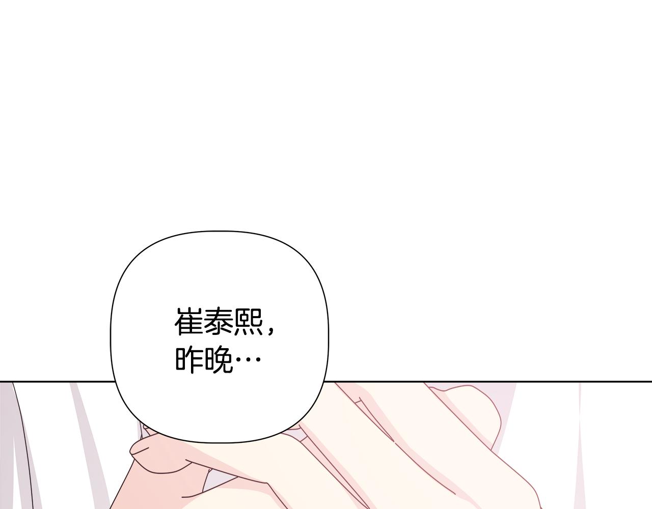 第51话 你比工作更重要54