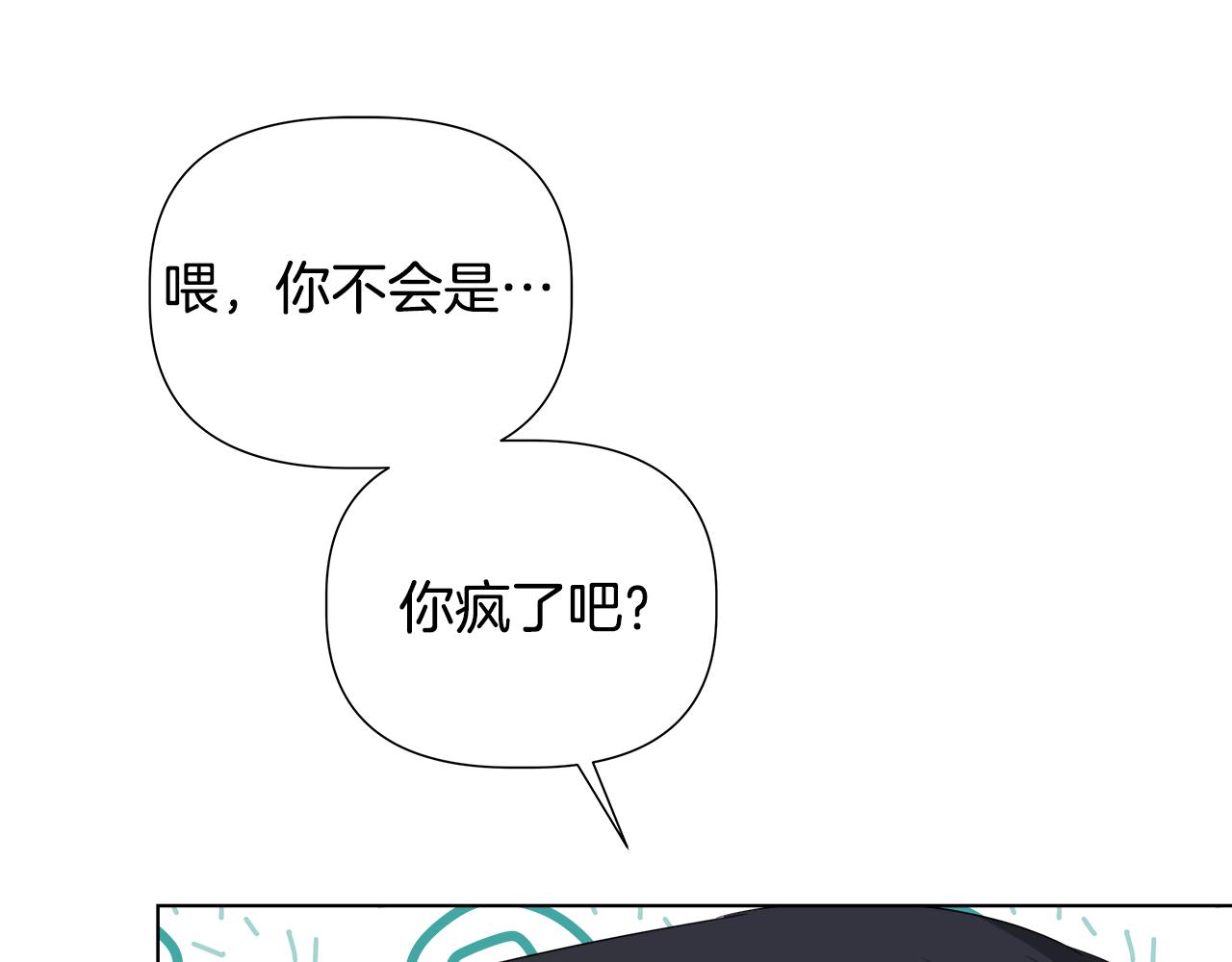 第51话 你比工作更重要66