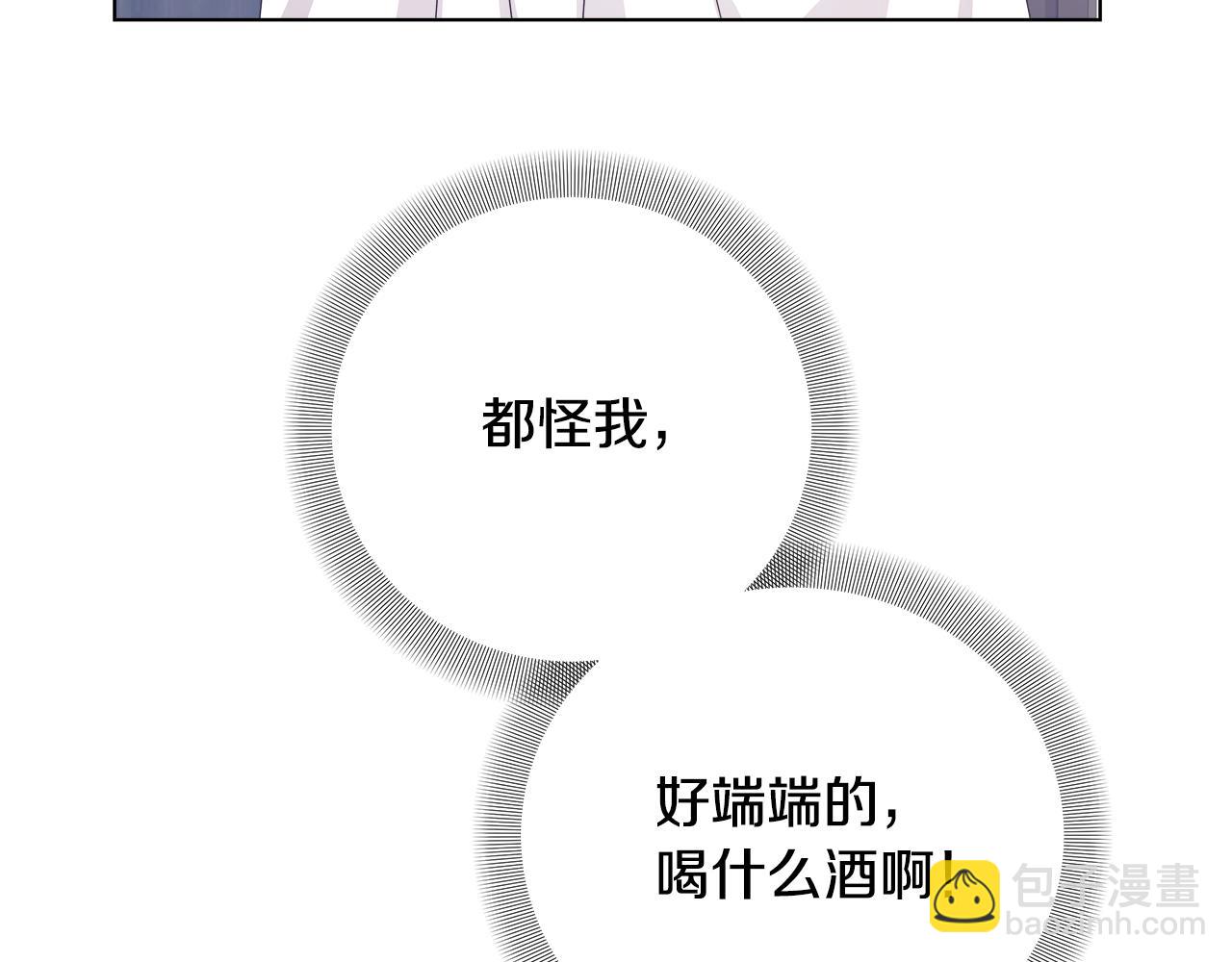 第51话 你比工作更重要72