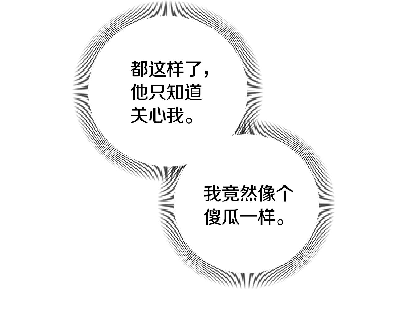 第51话 你比工作更重要79