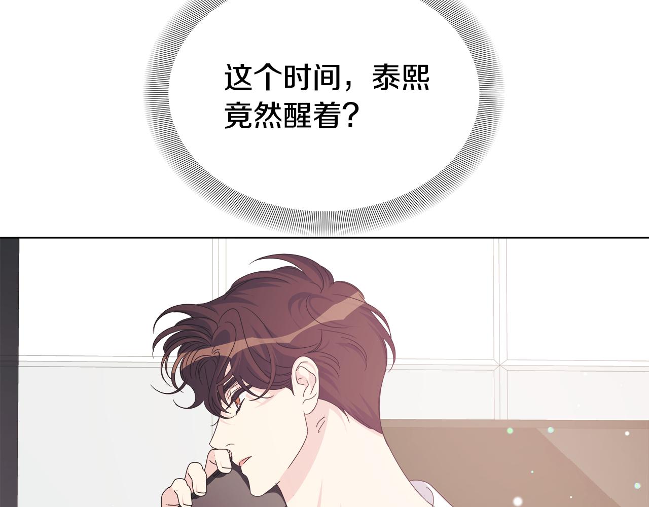 第51话 你比工作更重要8