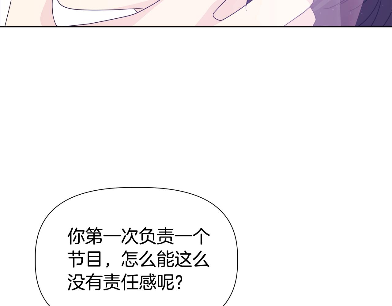 第51话 你比工作更重要81