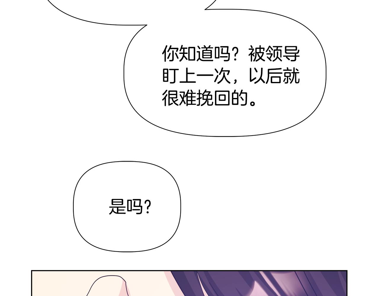 第51话 你比工作更重要82