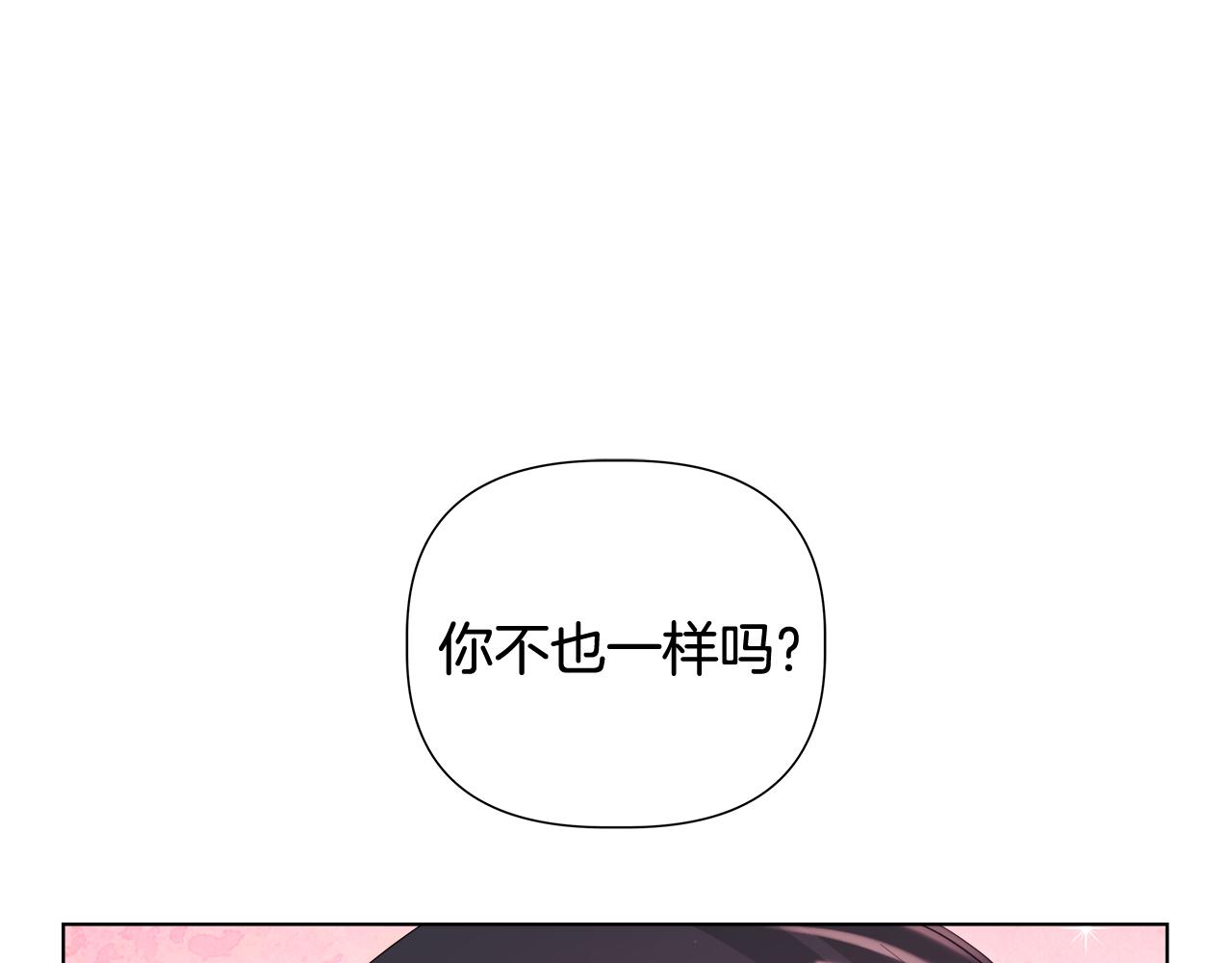 第51话 你比工作更重要93
