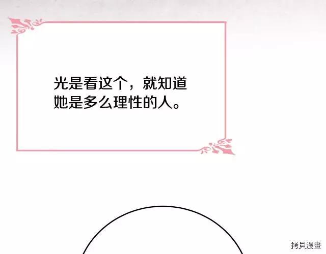 第25话72
